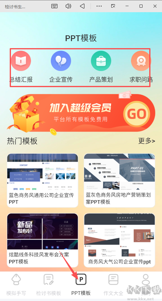 检讨书生成大师