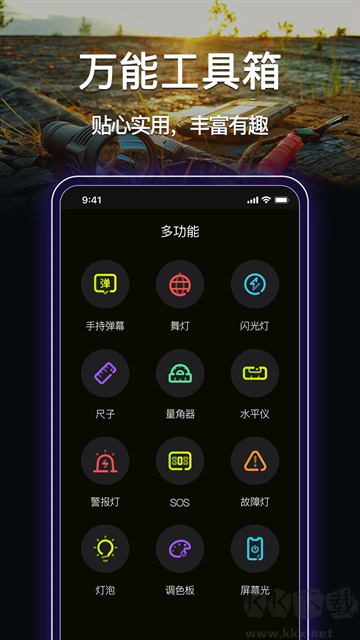 最强手电筒app安卓版