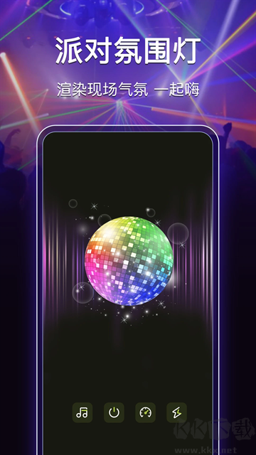 最强手电筒app安卓版