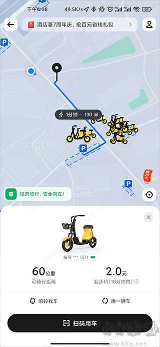 骑行小黄车