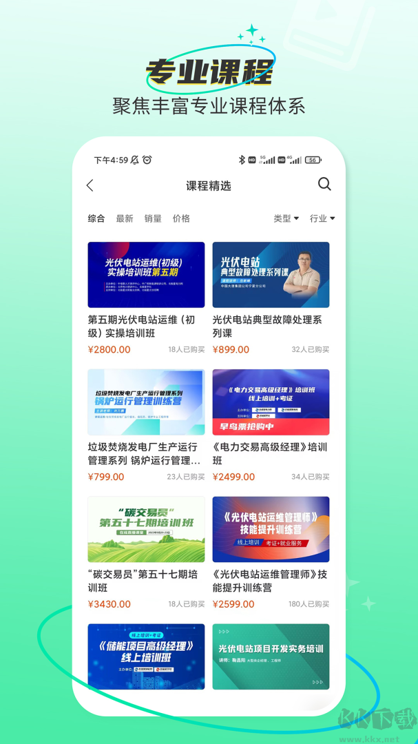 北极星学社app