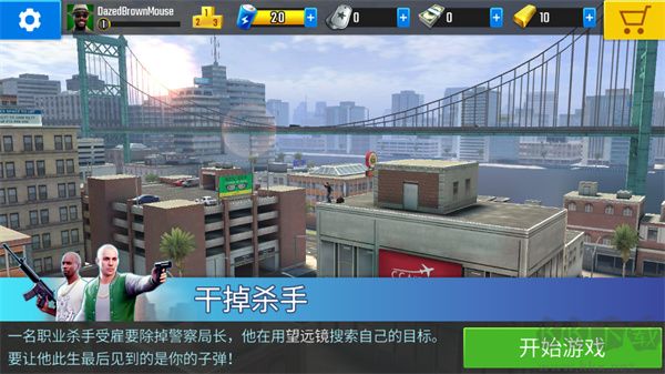 终极狙击手(Pure Sniper)