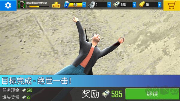 终极狙击手(Pure Sniper)