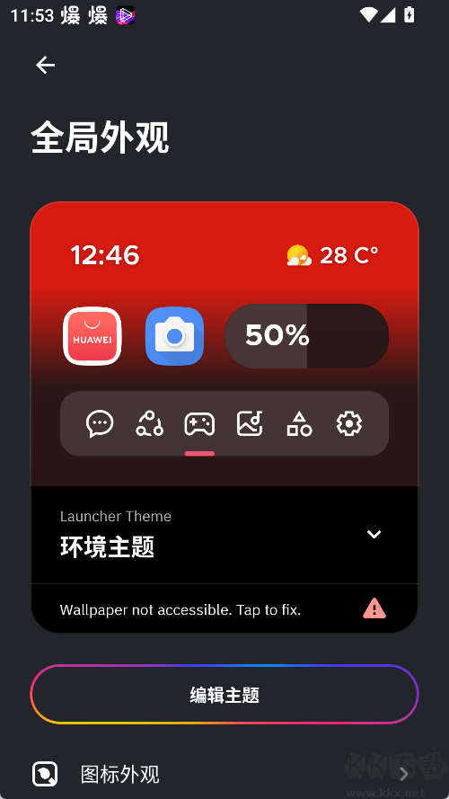 Smart Launcher