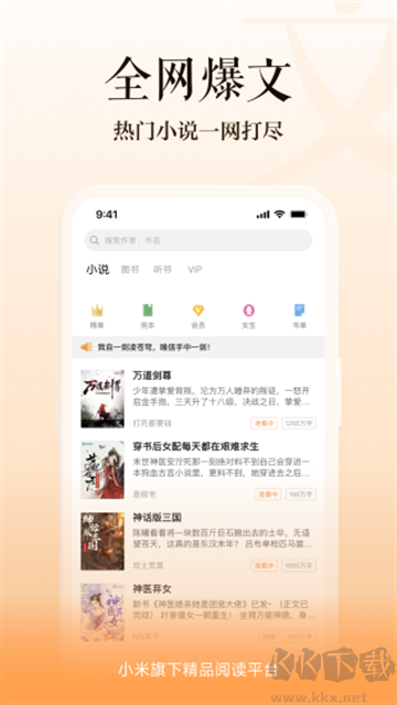 多看阅读app