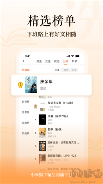 多看阅读app