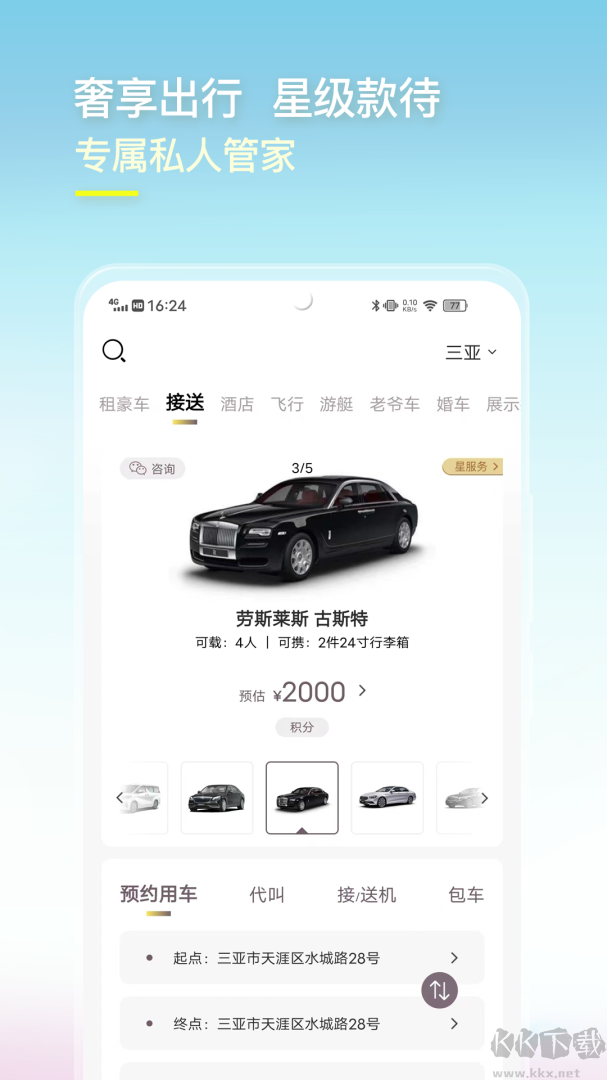 光速超跑app