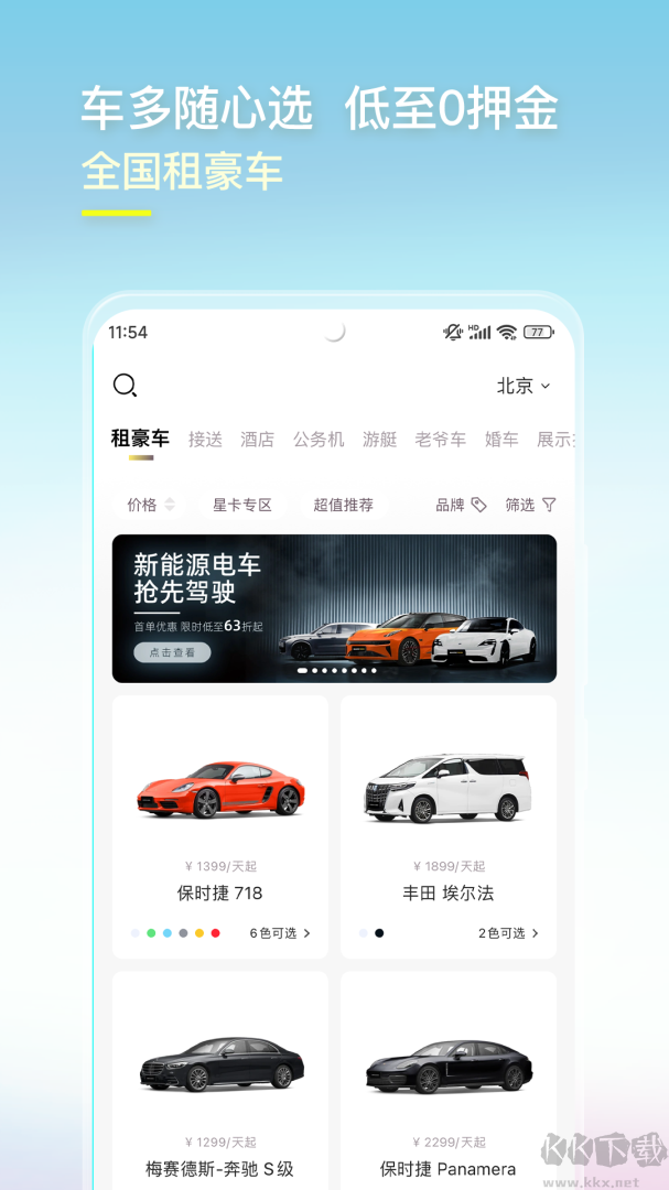 光速超跑app