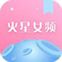 火星女频官方版 v2.7.5手机版