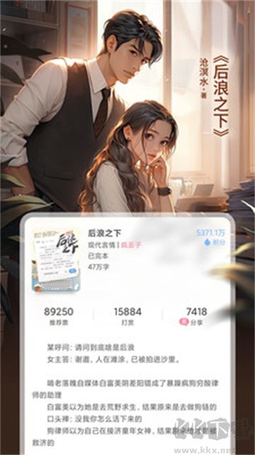 火星女频官方版