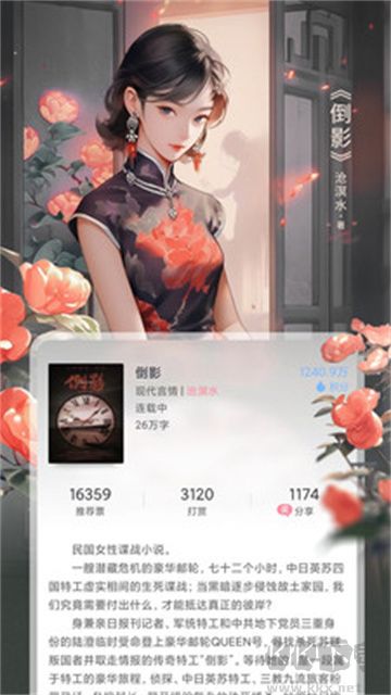 火星女频官方版