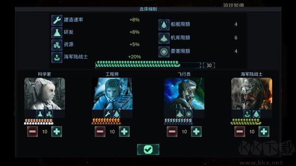 作战部队星际围攻
