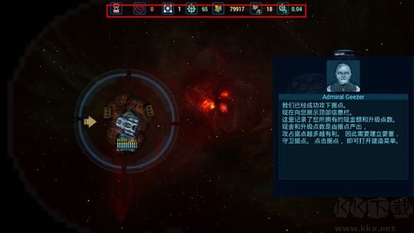 作战部队星际围攻