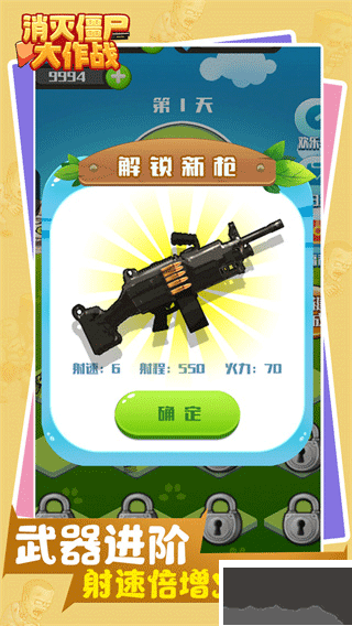 消灭僵尸大作战