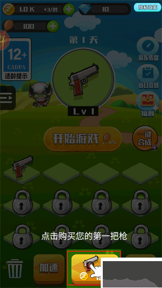 消灭僵尸大作战