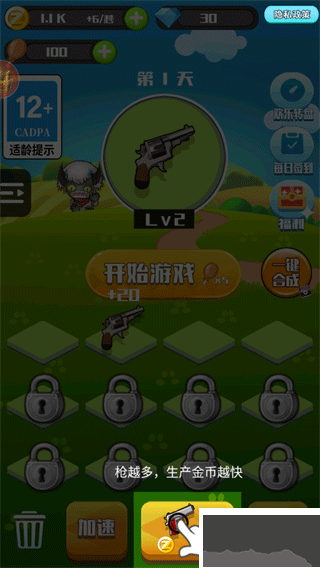 消灭僵尸大作战