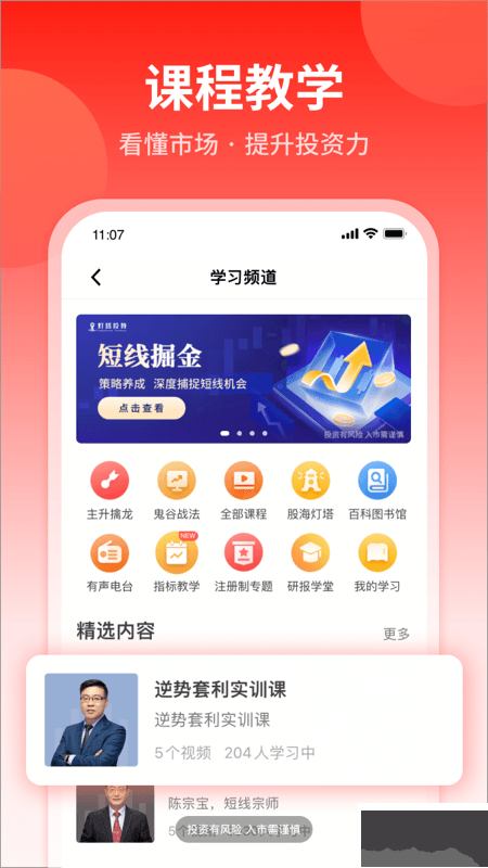 大阳智投app
