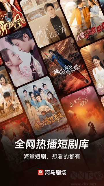 河马剧场短剧app