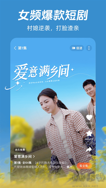 河马剧场短剧app