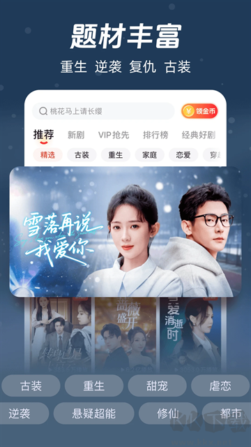 河马剧场短剧app