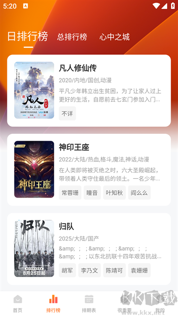 特狗app