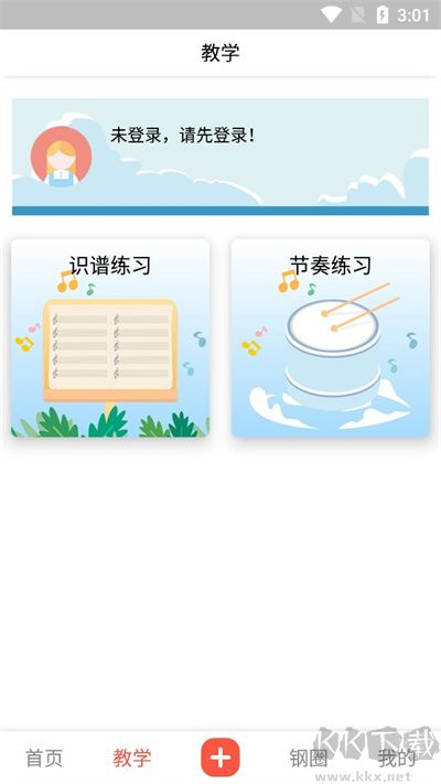 凡音钢琴最新版安装v3.0.4