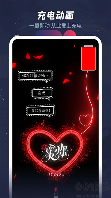 羞兔动态壁纸app安卓版