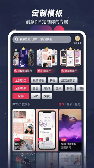 羞兔动态壁纸app安卓版