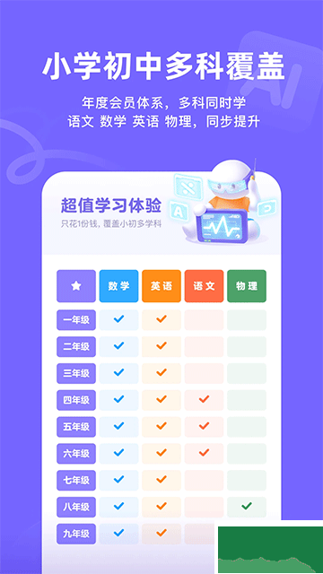 海豚AI学安装v5.40.2手机版