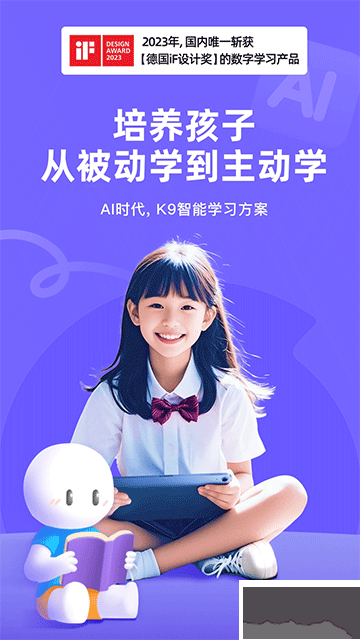 海豚AI学安装v5.40.2手机版