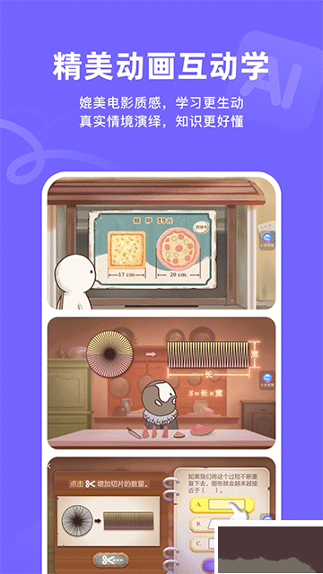 海豚AI学安装v5.40.2手机版