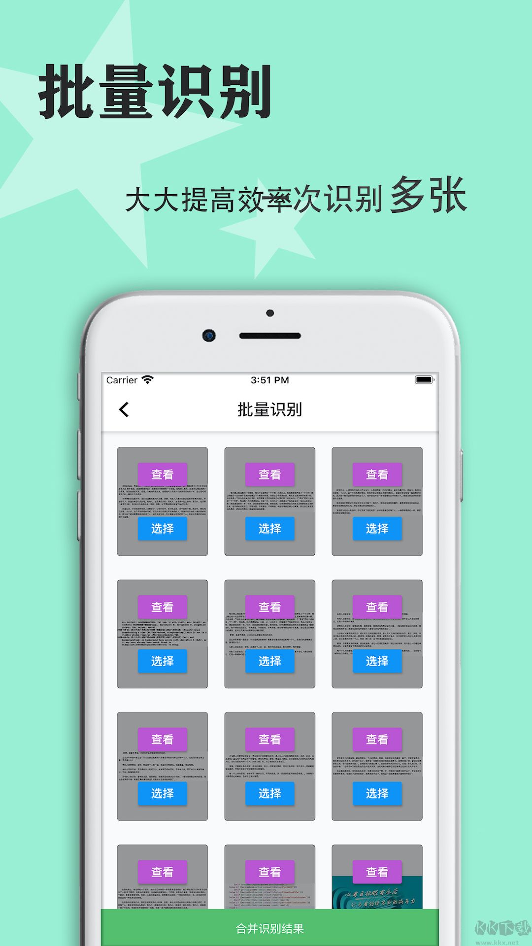 传图识字app免费版v6.1.3手机版