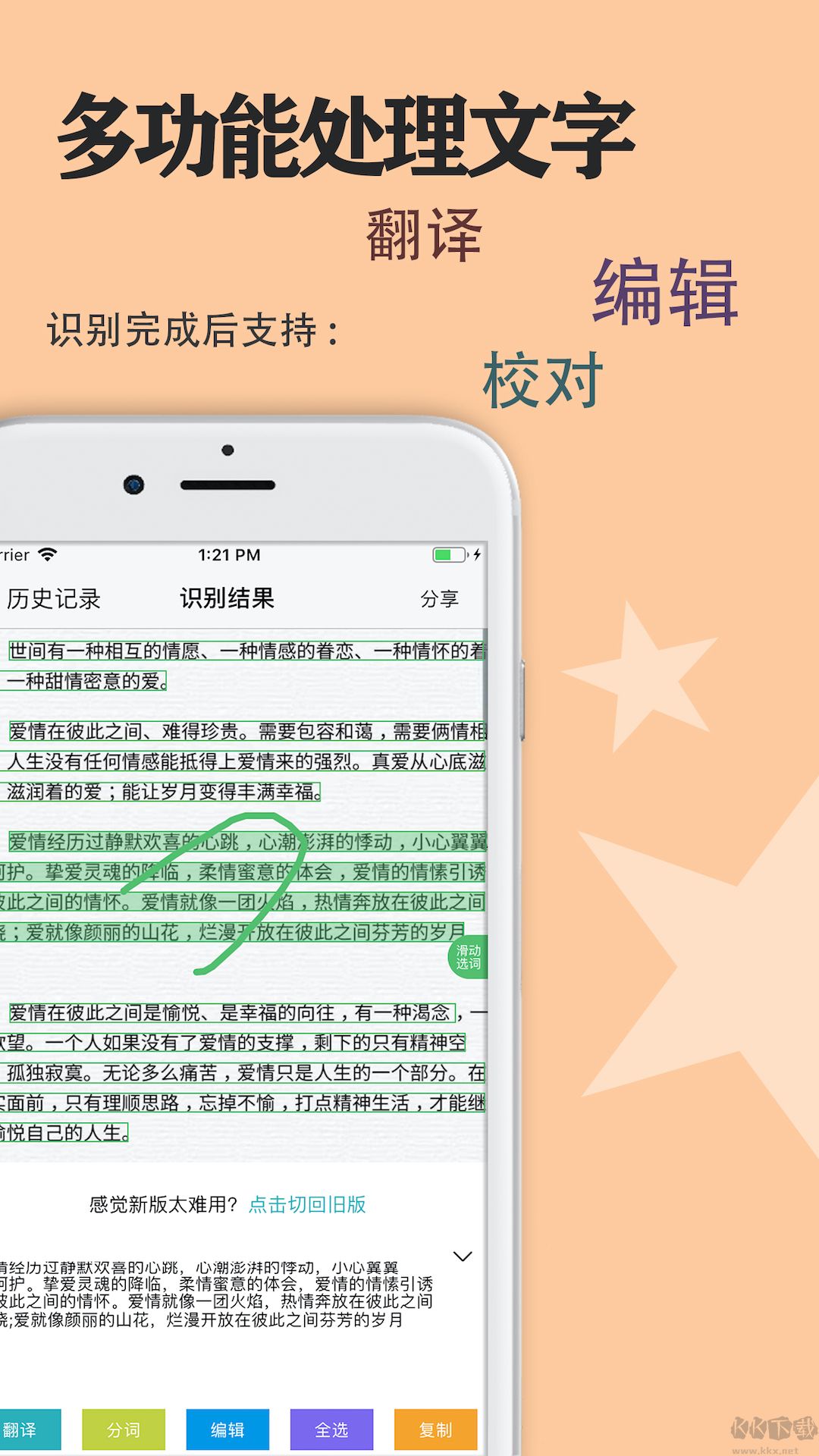 传图识字app免费版v6.1.3手机版
