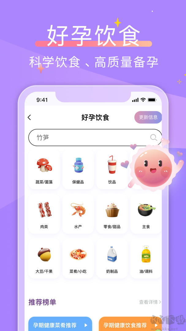 大卫优孕app