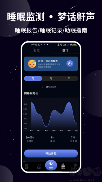 熊猫睡眠安卓版