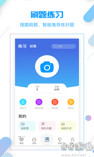 小雨优学app官方版v5.4.2免费版