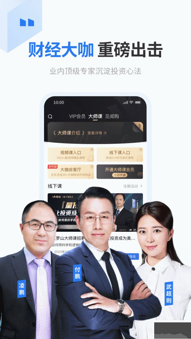 华尔街见闻app官网版v6.46.8最新版