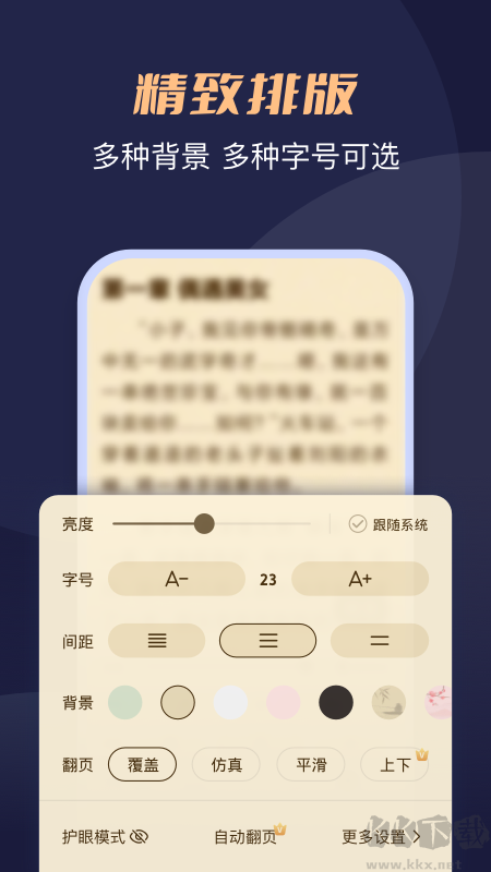 月鼠小说app免费版v5.0.2.1安卓版