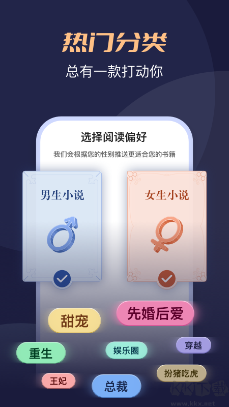 月鼠小说app免费版v5.0.2.1安卓版