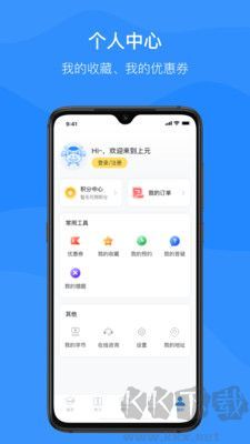 上元教育app官网版v2.9.6手机版