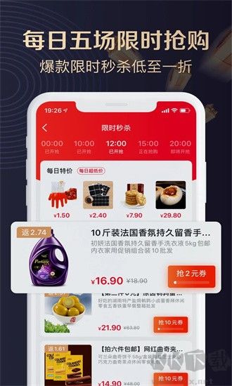 聚康有品app最新版高清大图 聚康有品app最新版v1.0.0官网版