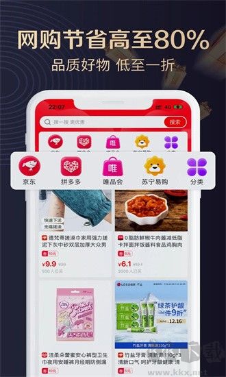聚康有品app最新版高清大图 聚康有品app最新版v1.0.0官网版