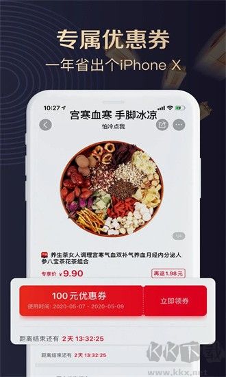 聚康有品app最新版高清大图 聚康有品app最新版v1.0.0官网版