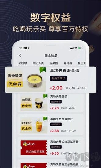 聚康有品app最新版高清大图 聚康有品app最新版v1.0.0官网版