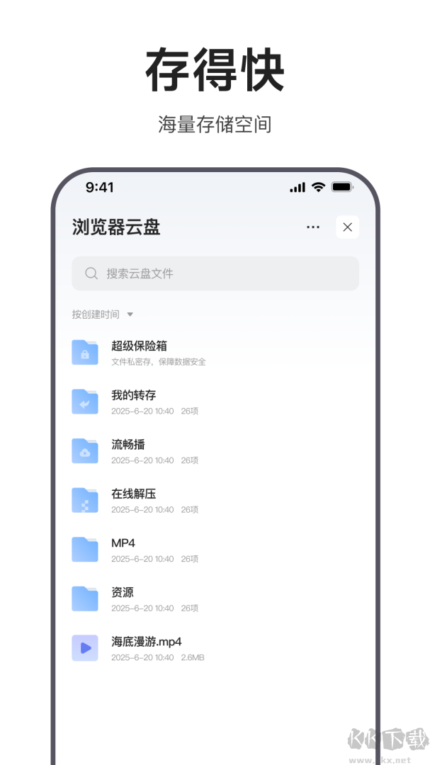 迅雷浏览器app