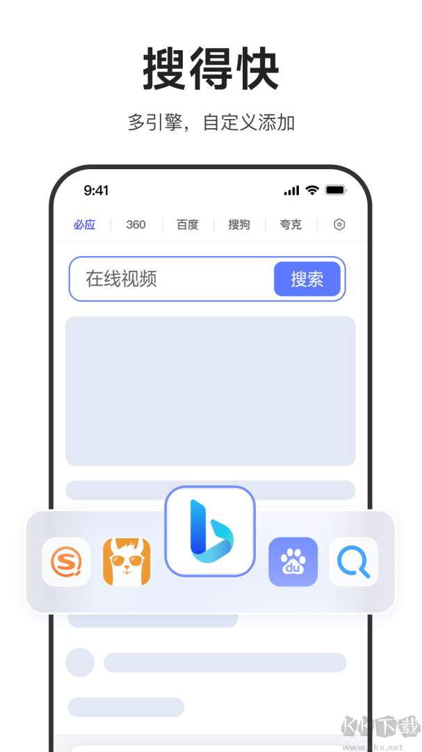 迅雷浏览器app