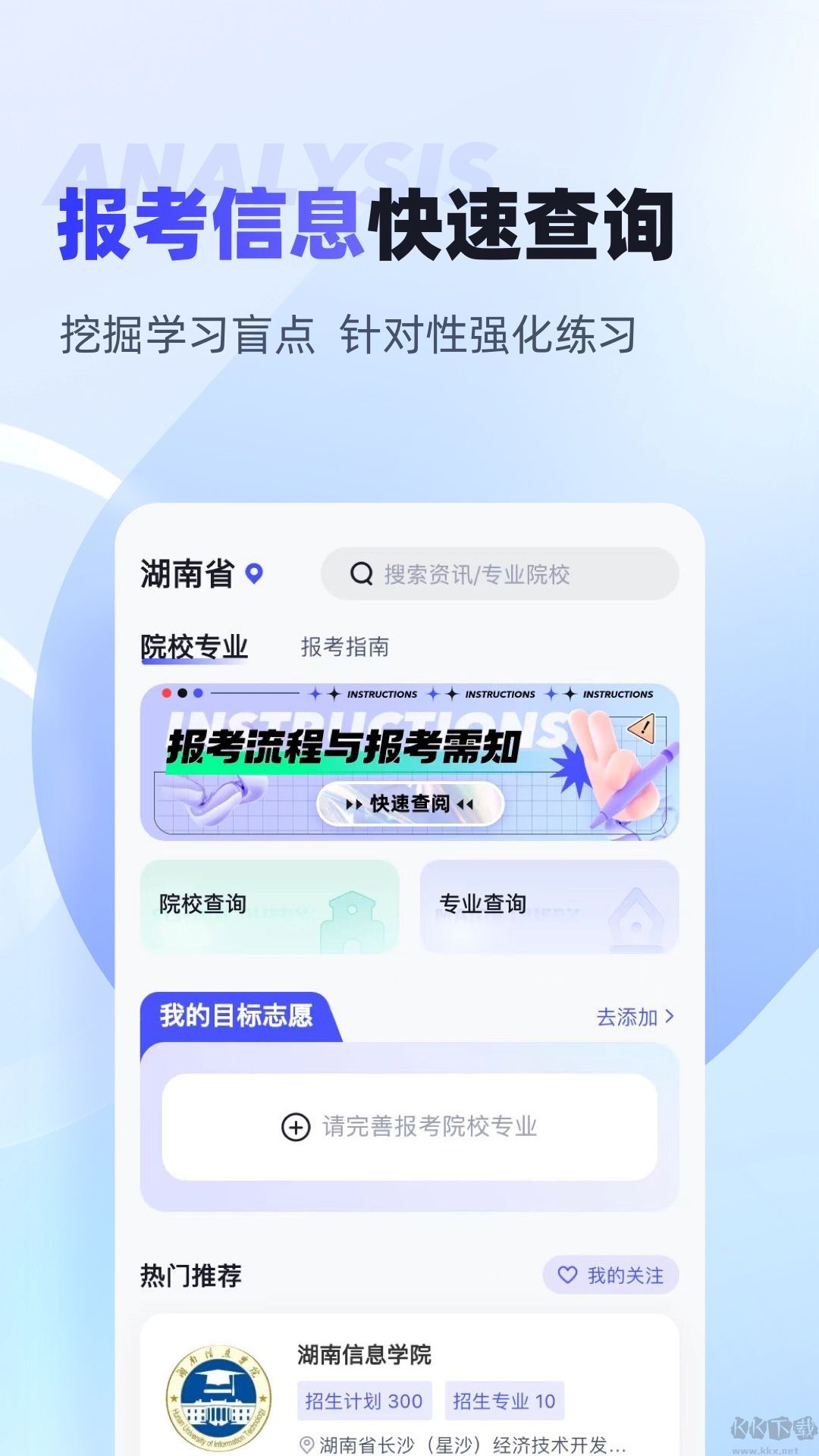 统招专升本聚题库app免费版v2.0.6安卓版