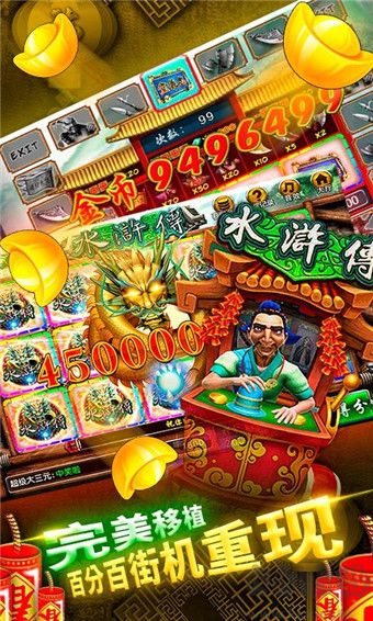 豪利棋牌水浒传