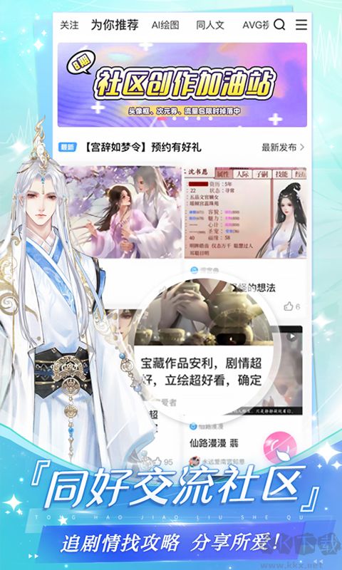 易次元app官方版安装v4.12.20最新版