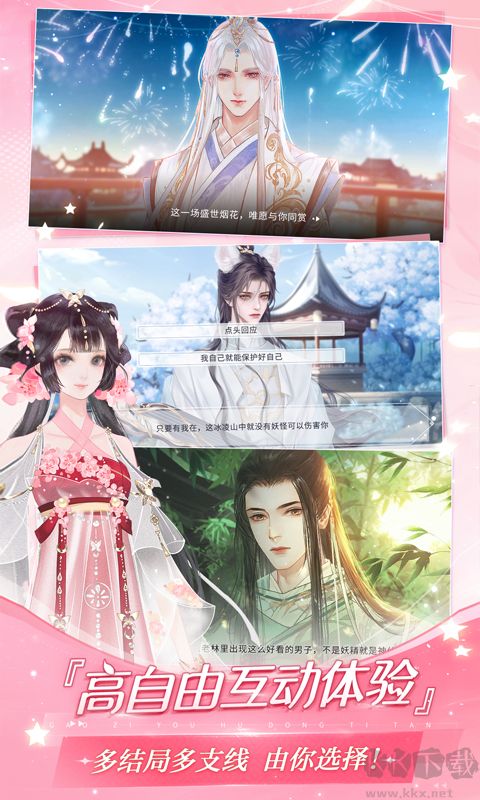 易次元app官方版安装v4.12.20最新版